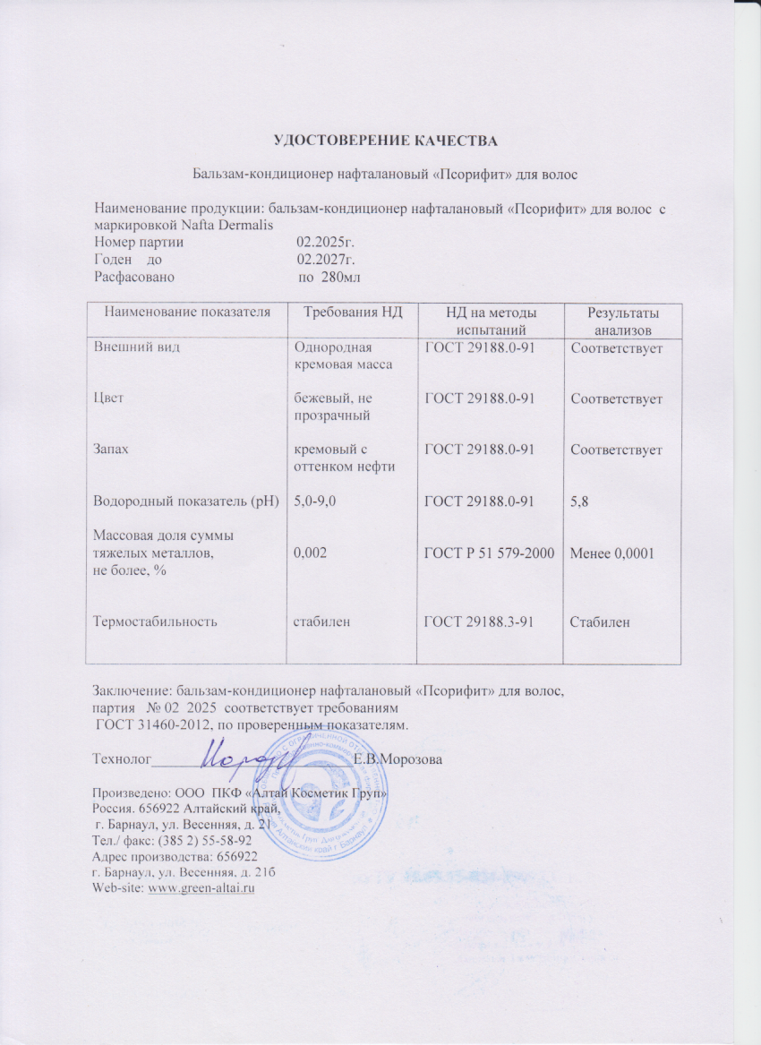 Паспорт №022025